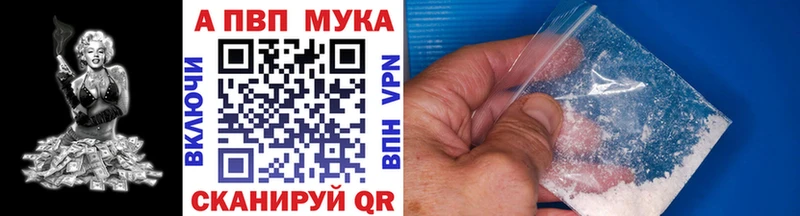 Купить закладки  Белгород  Alfa_PVP кристаллы 