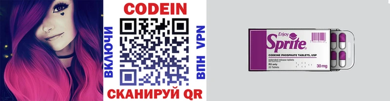 Кодеиновый сироп Lean напиток Lean (лин)  Купить  Белгород 