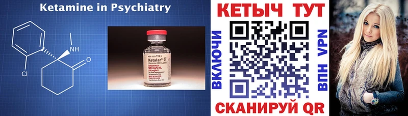 Купить Белгород Кетамин ketamine