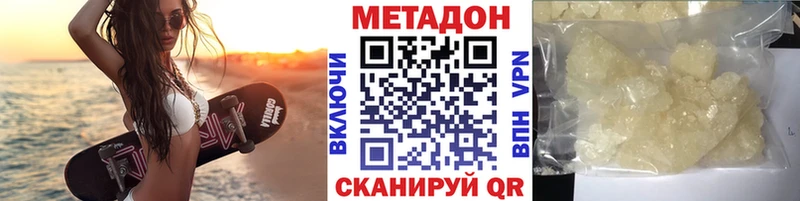 Купить где  Белгород  МЕТАДОН VHQ 
